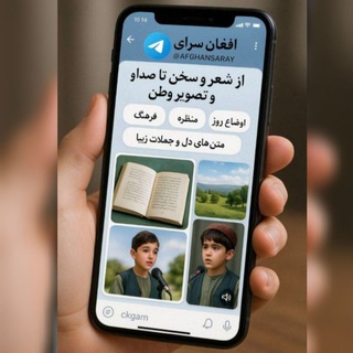 افغان سرای