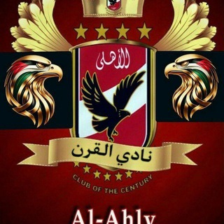 أهداف النادي الأهلي