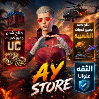 YOSRY STORE