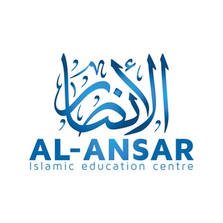 Al-Ansar Islamic Education Centre