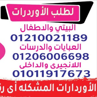 مصنع ومكتب البطل للملابس الجمله