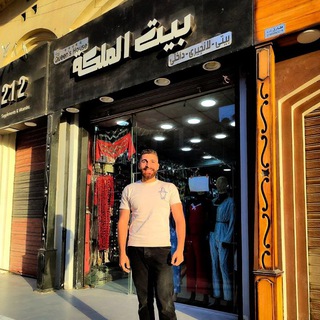 بيت الملكه 👑