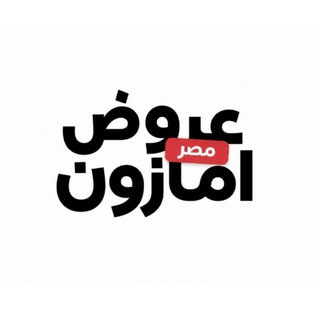 عروض امازون مصر