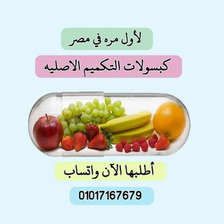 صيدليه الرشاقه د . اميره محمد