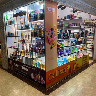آرایشی 𝐀𝐧𝐞𝐫 𝐒𝐡𝐨𝐩💄