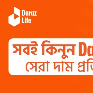Daraz all offer and mystery box