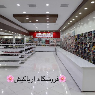 فروشگاه آریاکیش