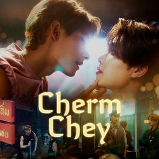 ChermChey