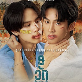 MuTeLuv: Love Me if You Swear