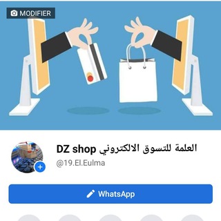 تجارة متنوعة البيع بالجملة العلمة ayoub👍