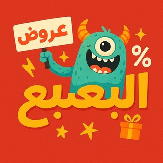عروض البعبع 👾 🇪🇬