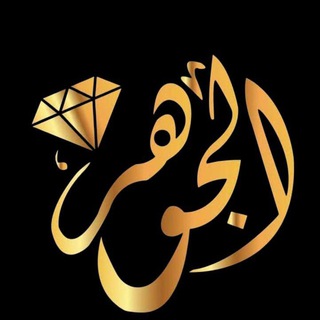 الجوهرة السورية Baby stayl