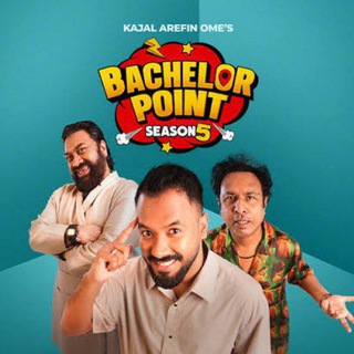 ব্যাচেলর পয়েন্ট সিজন ৫