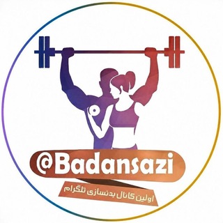 بدنسازی 💪