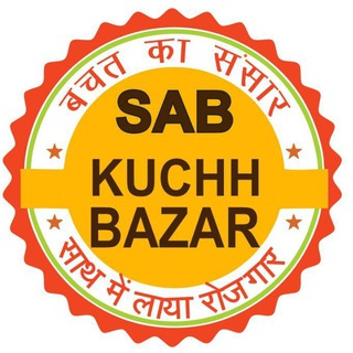 Sab Kuchh Bazar
