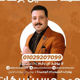 🌏بركات ستور للبيع وشراء حسابات ببجي موبايل 𝐁𝐚𝐫𝐚𝐤𝐚𝐭 𝐒𝐭𝐨𝐫𝐞️🌏