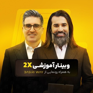 وبینار آموزشی2X