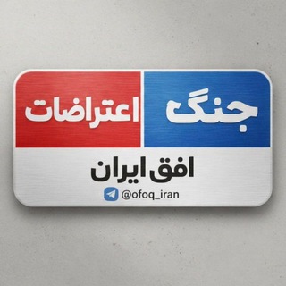 افق ایران