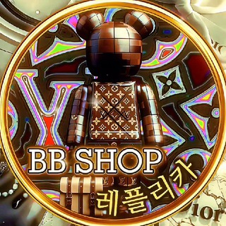 🌼 비비샵 레플리카 🌼
