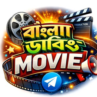 বাংলা ডাবিং মুভি || 𝗕𝗮𝗻𝗴𝗹𝗮 𝗗𝘂𝗯𝗯𝗶𝗻𝗴 𝗠𝗼𝘃𝗶𝗲