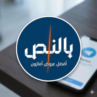 عروض بنص السعر