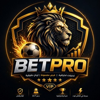 BetPro