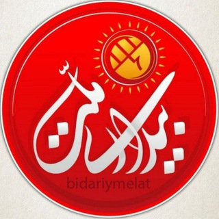 بیداری ملت