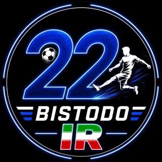 Bistodo IR | بیست و دو ⚽️