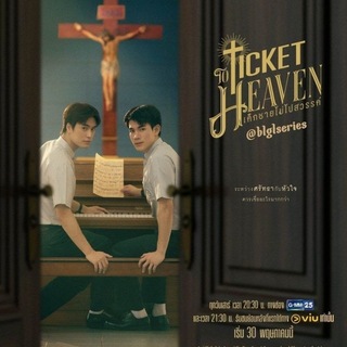 Ticket to Heaven 2026 (English subtitles)