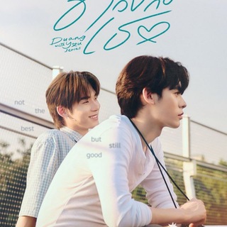 DUANG WITH YOU .ENGSUB