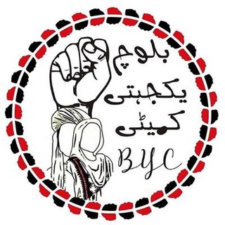 Baloch Yakjehti Committee
