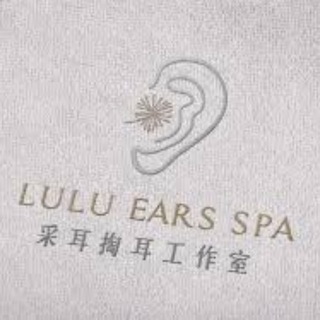 采耳SPA