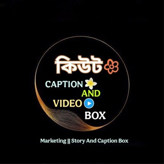কিউট || 𝐂𝐚𝐩𝐭𝐢𝐨𝐧 𝐀𝐧𝐝 𝐕𝐢𝐝𝐞𝐨 𝐁𝐨𝐱–🌻
