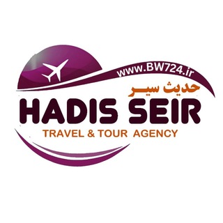 ✈ چارتر لحظه آخری ✈