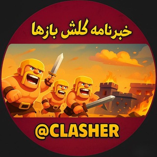 کلش اف کلنز Clash of clans