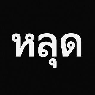 คลิปหลุดมาใหม่2025