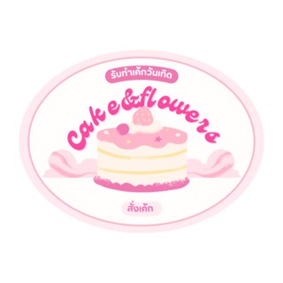 ร้าน Cosplay cakes 🩵