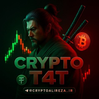 ترید | سیگنال | کریپتو | T4T