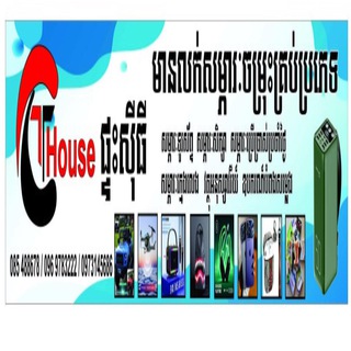 CTHouse