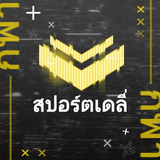 สปอร์ตเดลี่
