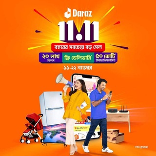 Daraz Mystery Box & Discount Offer