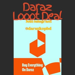 Daraz Looot Deal🔥🔥🇧🇩