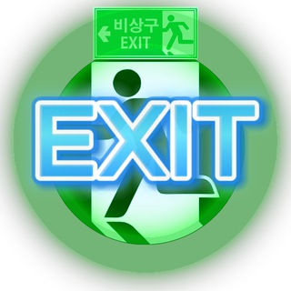 🔸텔⃥레⃥그⃥램⃥ E⃥X⃥I⃥T⃥ 채⃥널⃥🔸