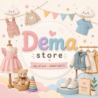 Dema store