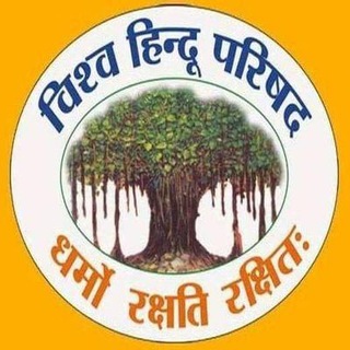 Vishva Hindu Parishad -VHP