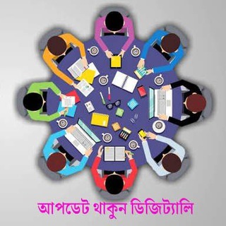 ডিজিটাল আপডেট 👉