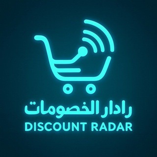 رادار الخصومات - Discount Radar