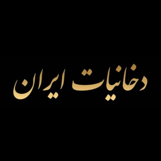 🚬قیمت روز دخانیات ایران🚬