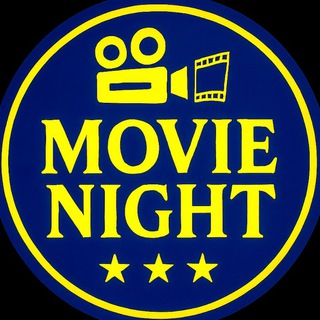 🎬 𝐌𝐨𝐯𝐢𝐞 𝐍𝐢𝐠𝐡𝐭 🍿