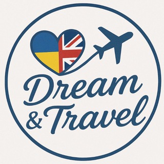 🩵Dream & Travel - гарячі тури для українців в UK 💛